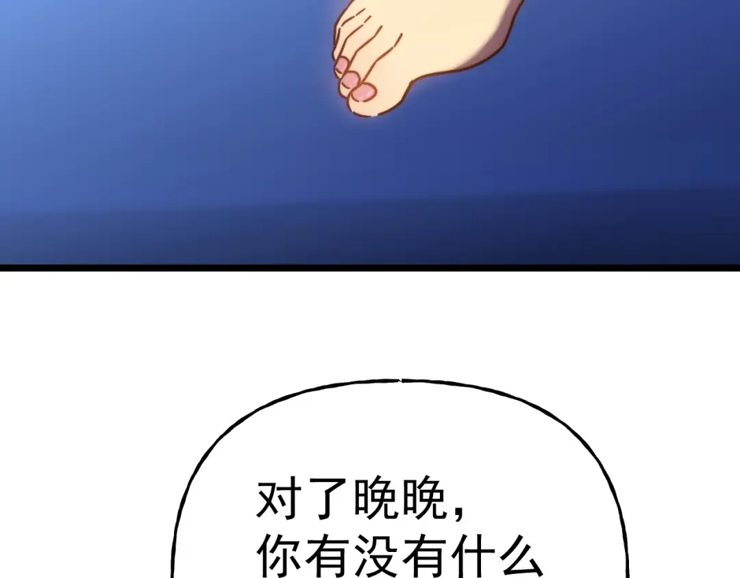 第211话 你来了 第49页