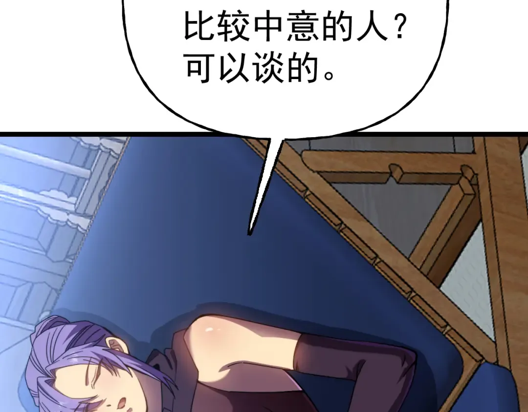 第211话 你来了 第50页