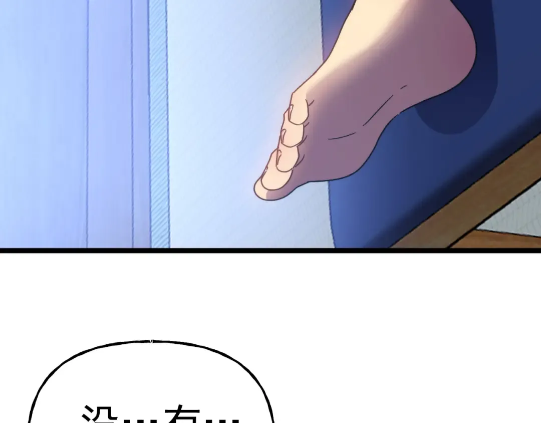第211话 你来了 第53页