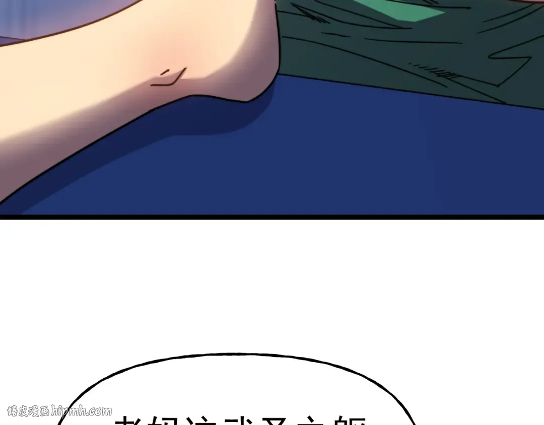 第211话 你来了 第56页