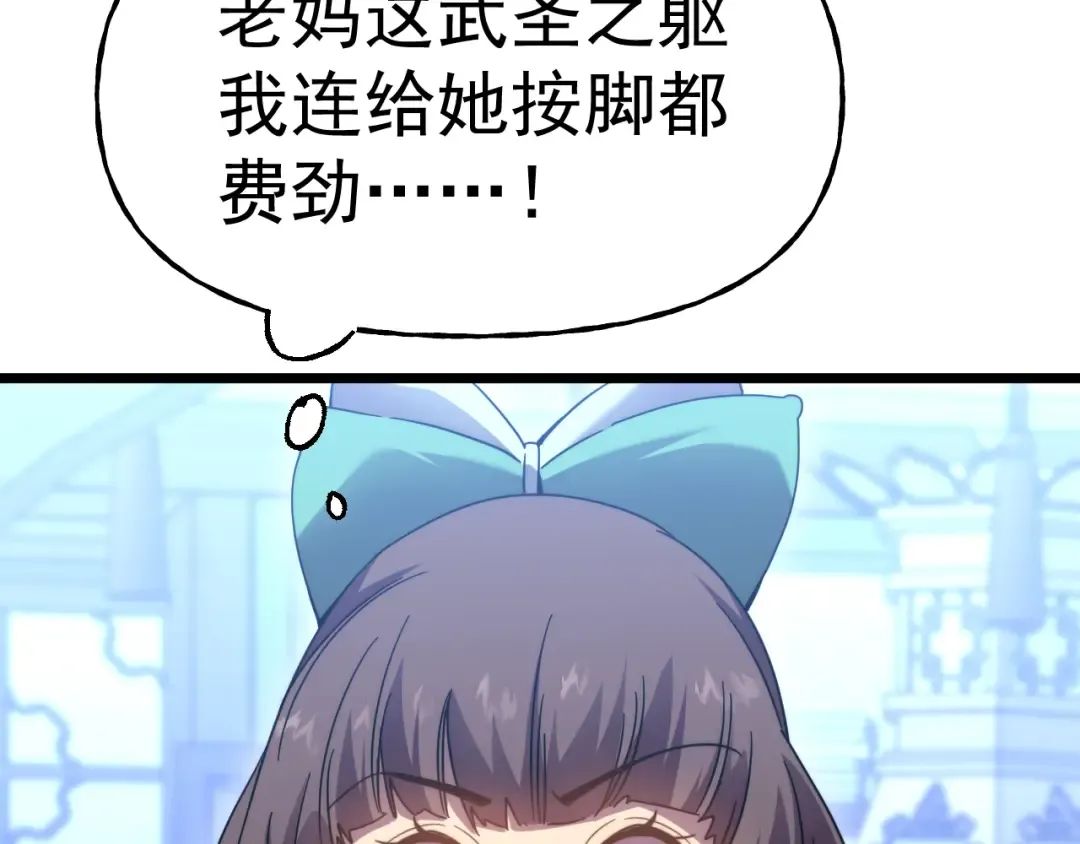 第211话 你来了 第57页