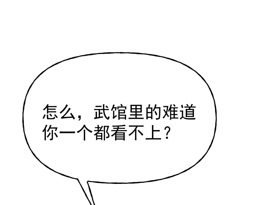 第211话 你来了 第60页