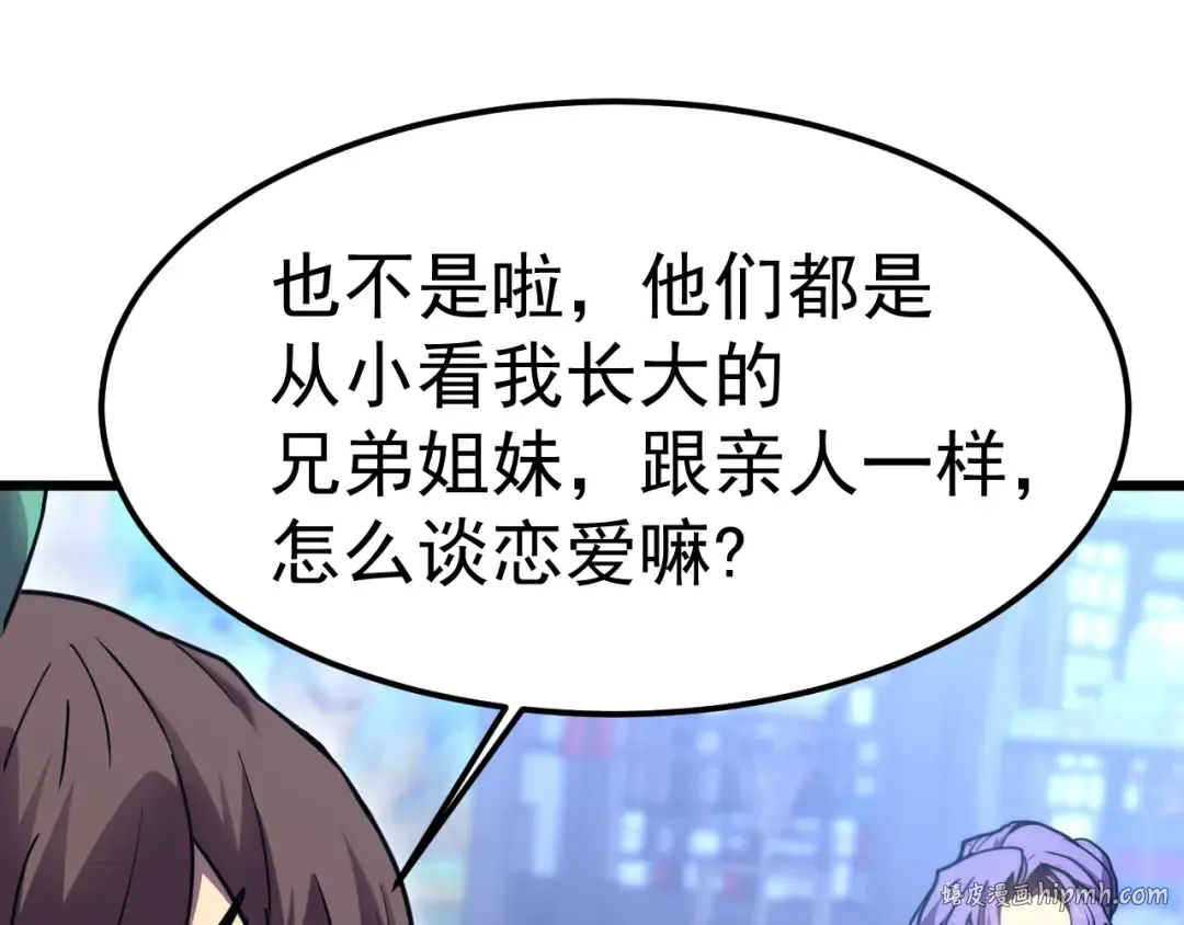第211话 你来了 第64页