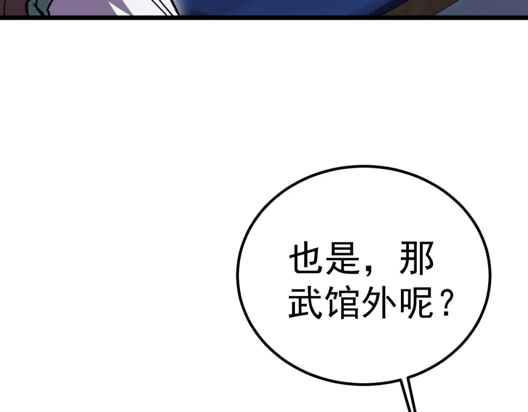 第211话 你来了 第66页
