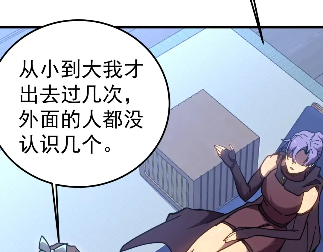 第211话 你来了 第67页