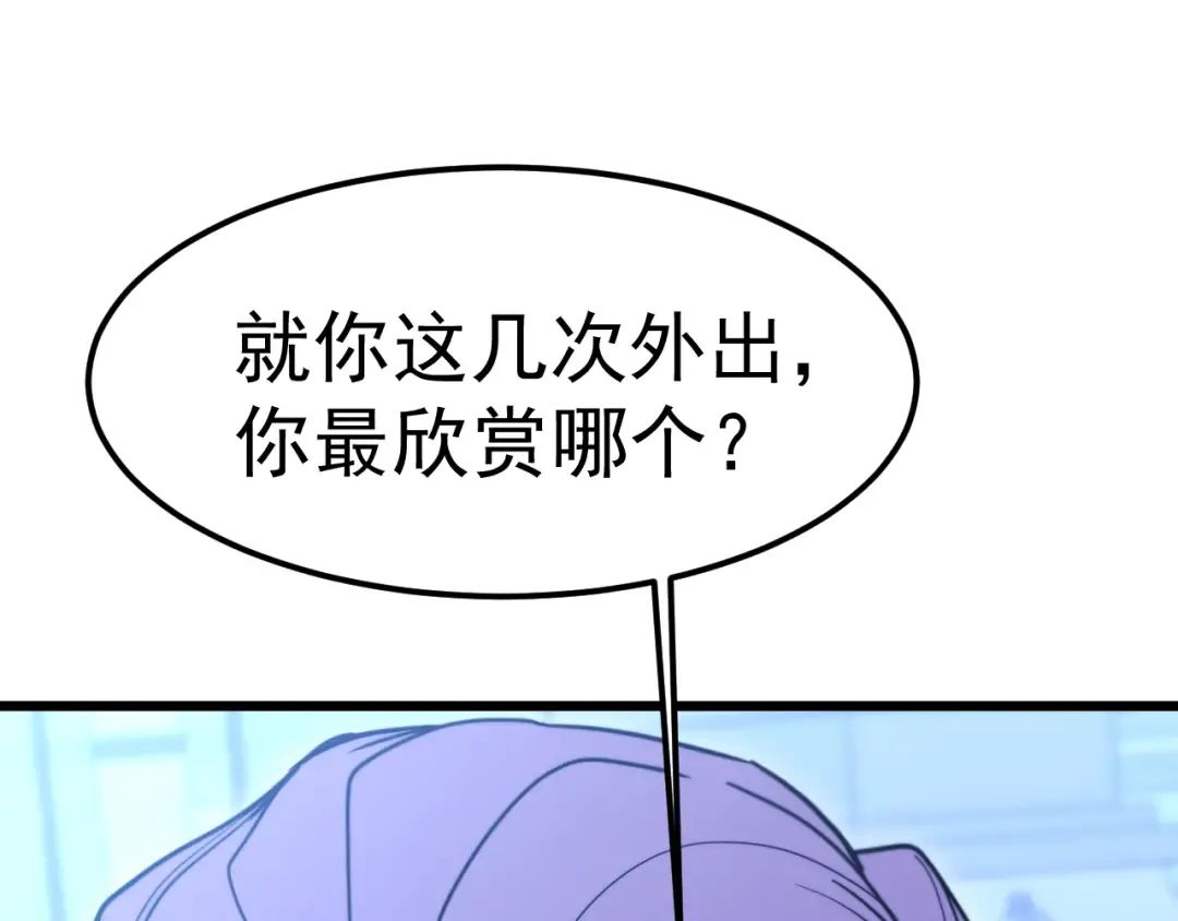 第211话 你来了 第69页