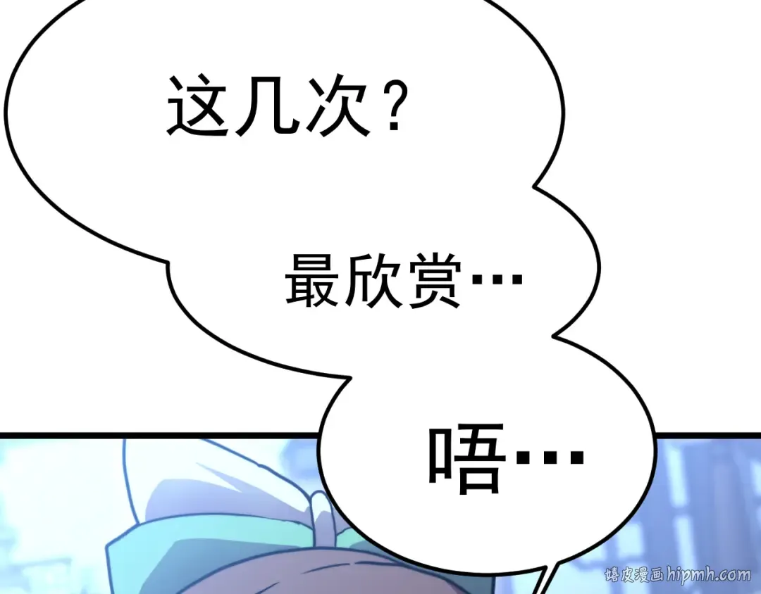 第211话 你来了 第72页