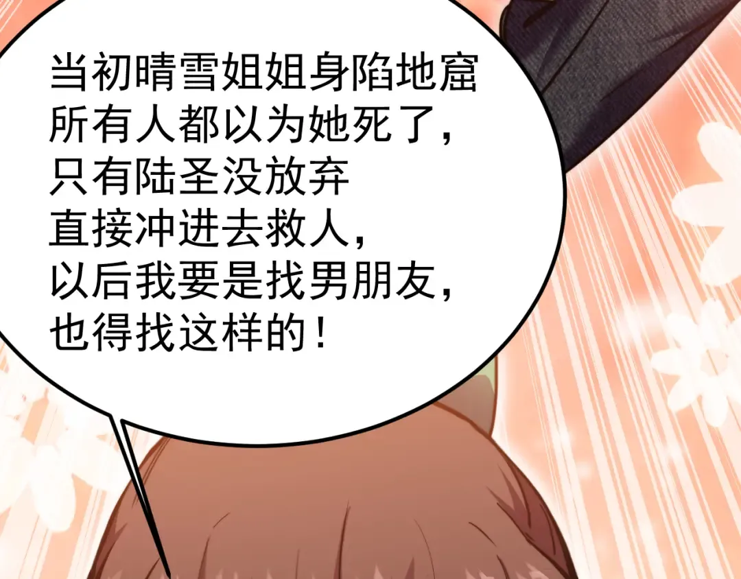 第211话 你来了 第78页