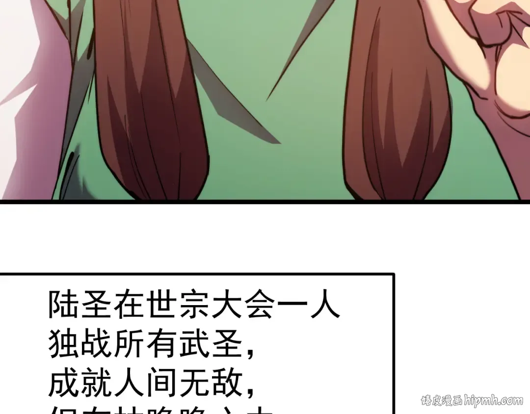 第211话 你来了 第80页