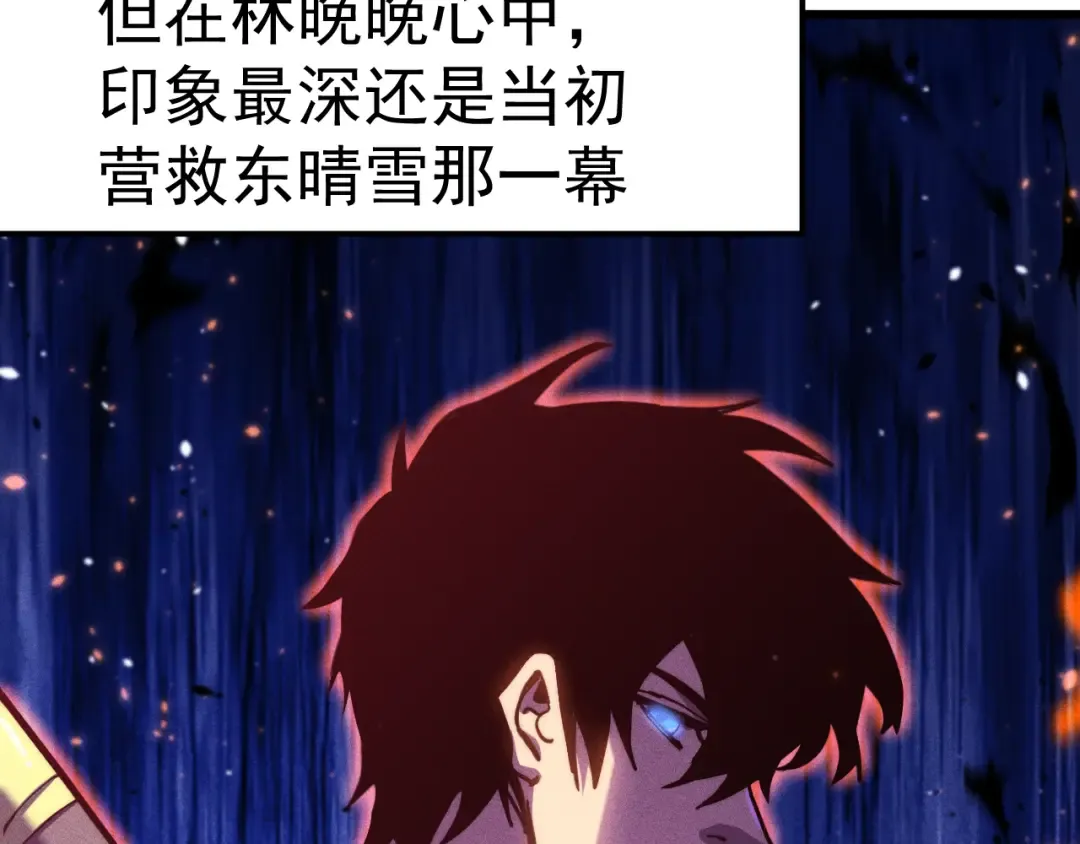 第211话 你来了 第81页