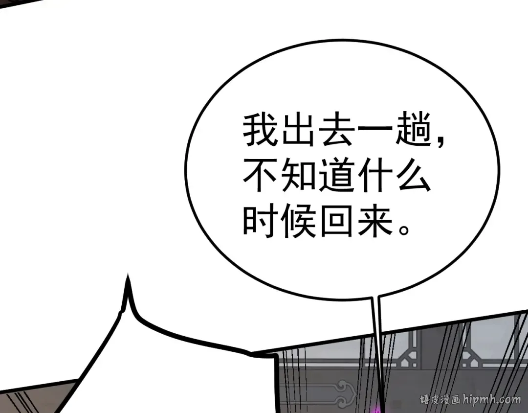 第211话 你来了 第88页