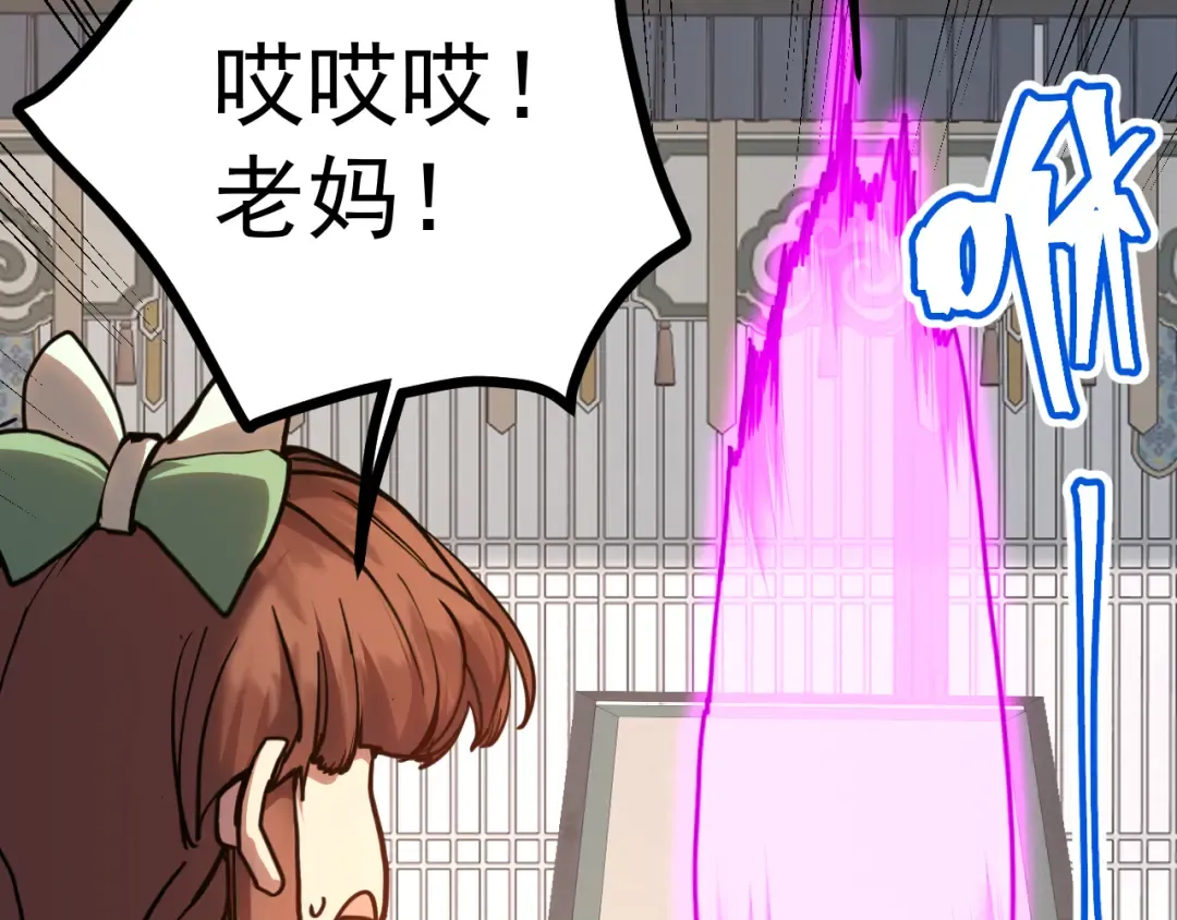 第211话 你来了 第89页