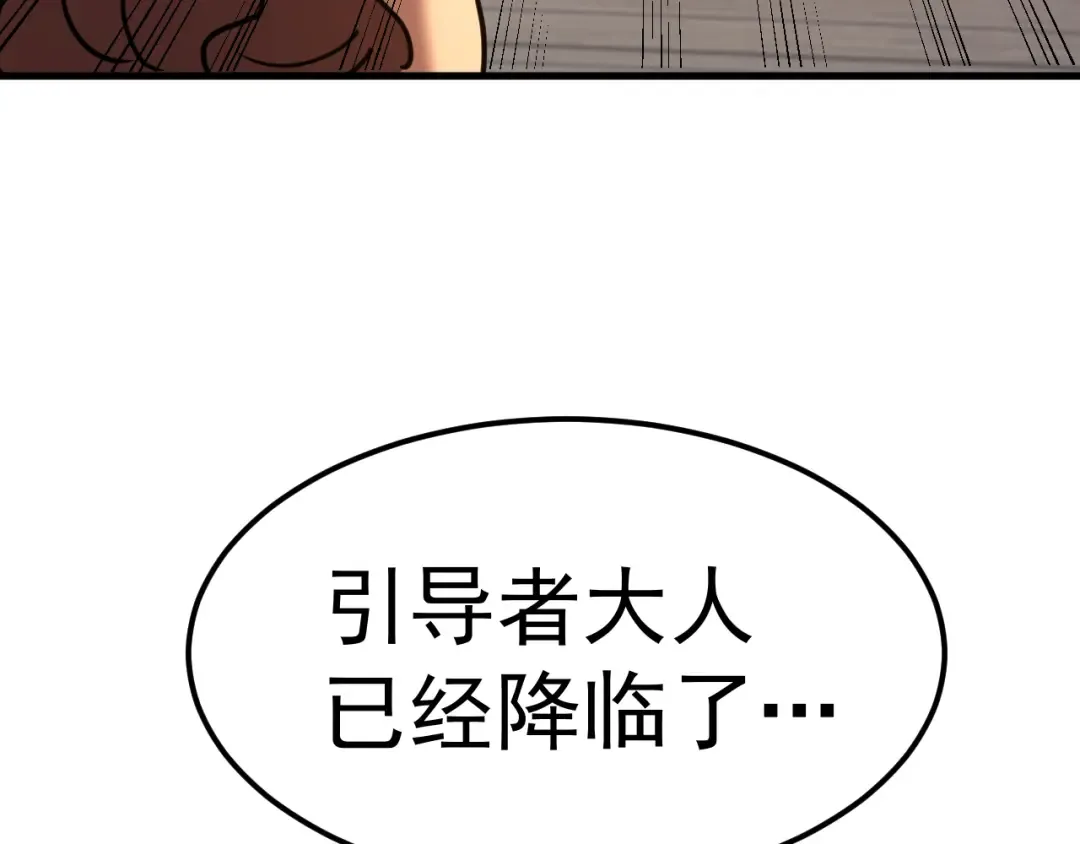 第211话 你来了 第91页