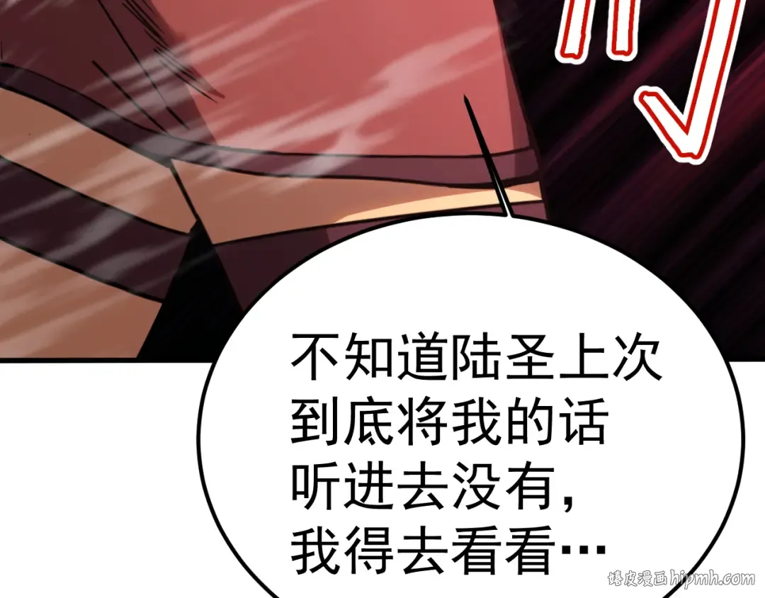 第211话 你来了 第96页