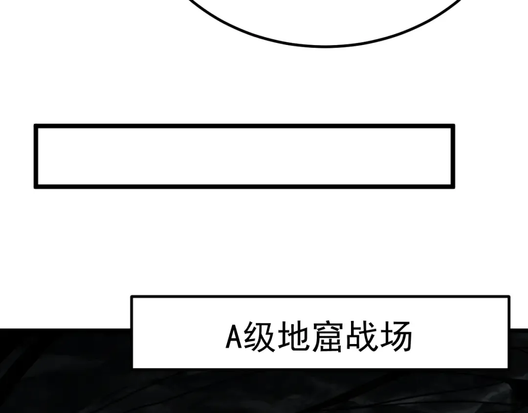 第211话 你来了 第97页
