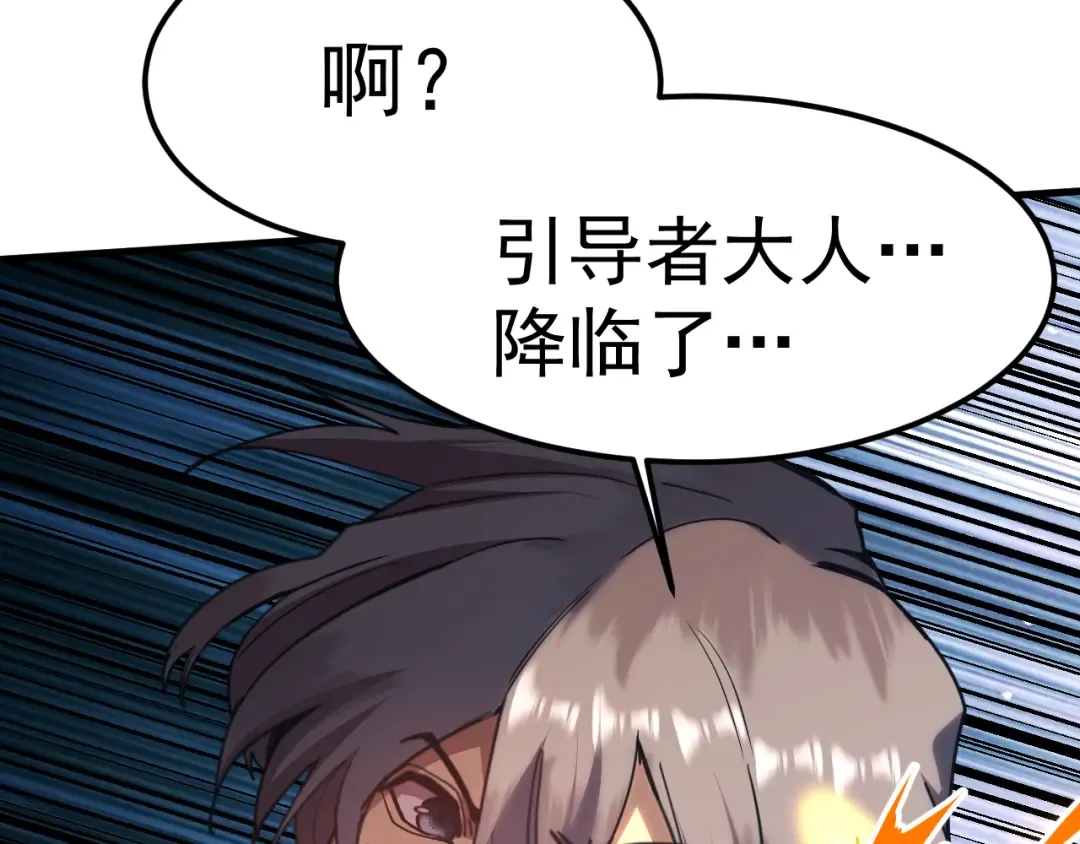 第211话 你来了 第114页