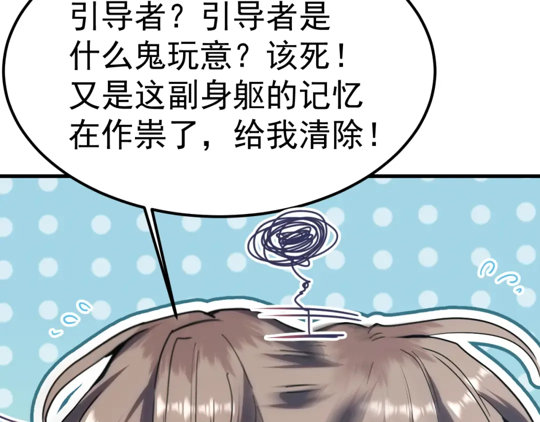 第211话 你来了 第117页