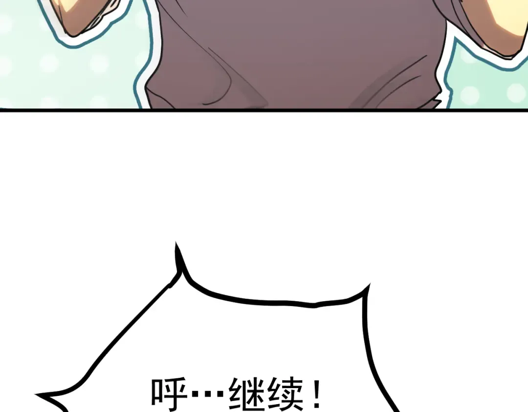 第211话 你来了 第119页