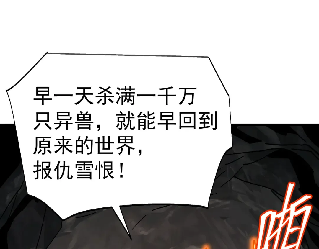 第211话 你来了 第124页