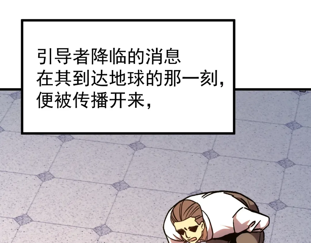 第211话 你来了 第127页