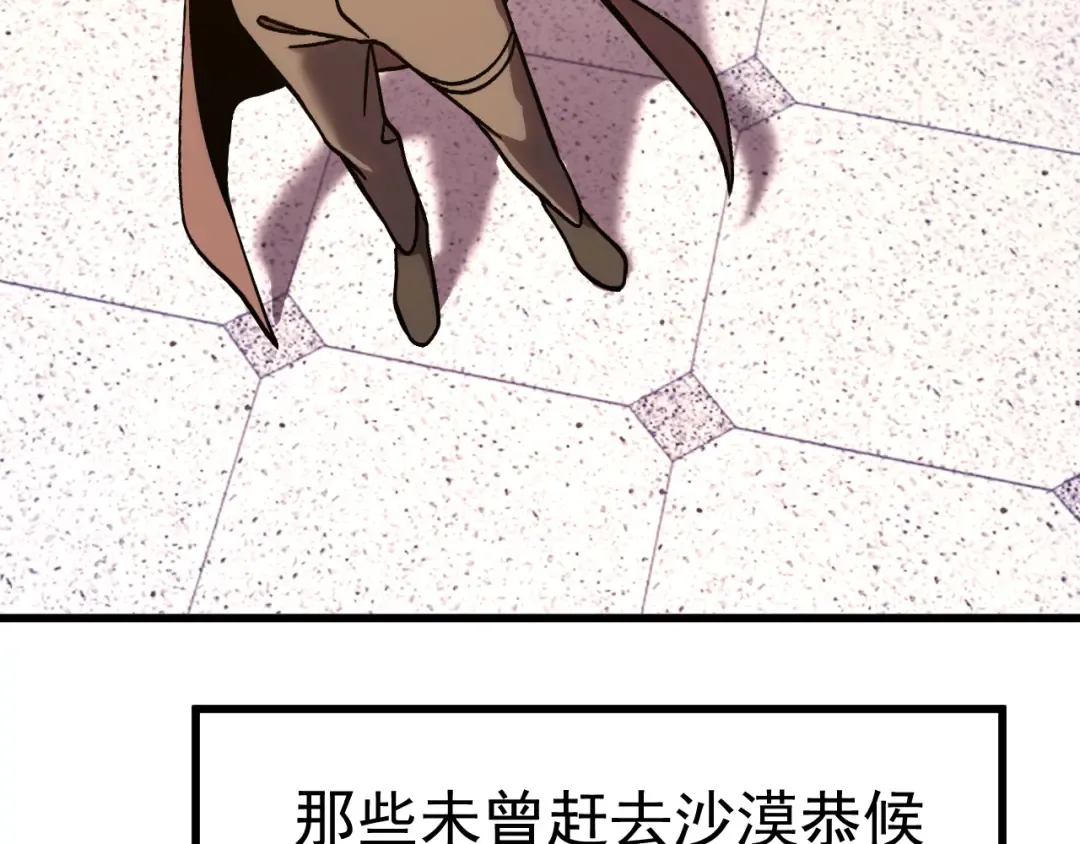 第211话 你来了 第129页