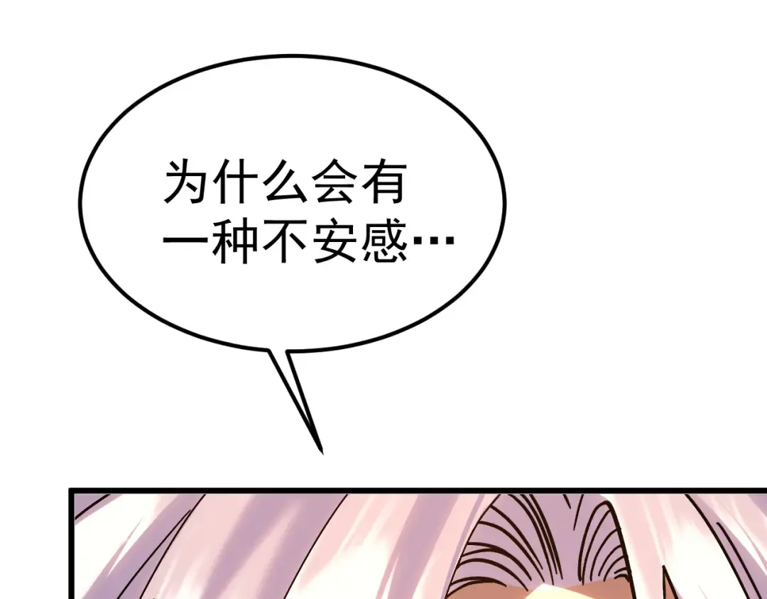 第211话 你来了 第137页