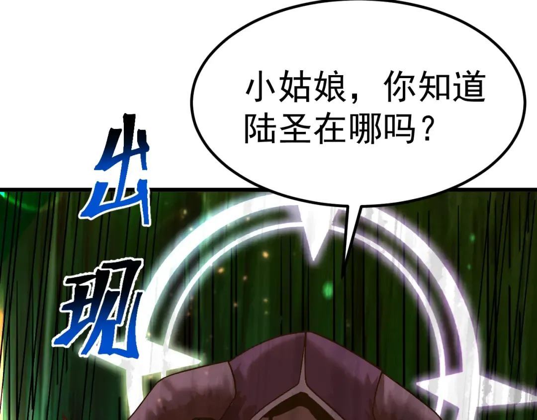 第211话 你来了 第140页