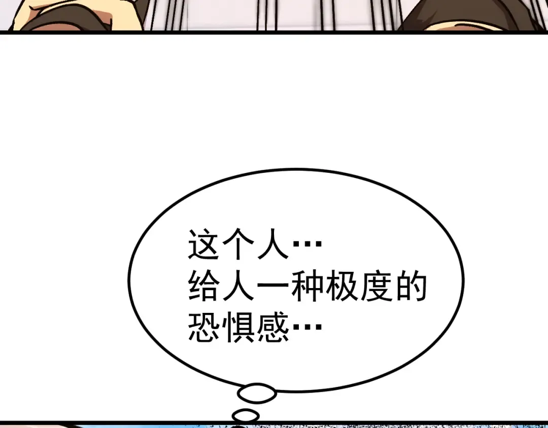 第211话 你来了 第147页