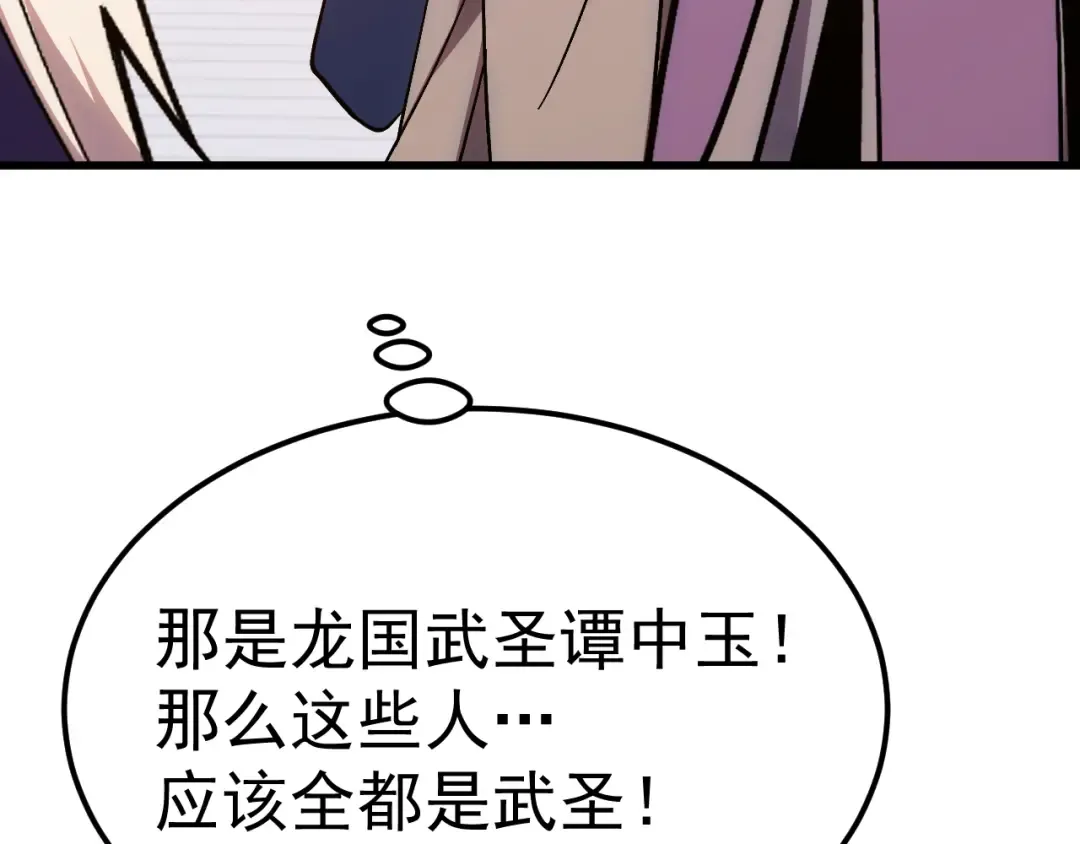第211话 你来了 第150页
