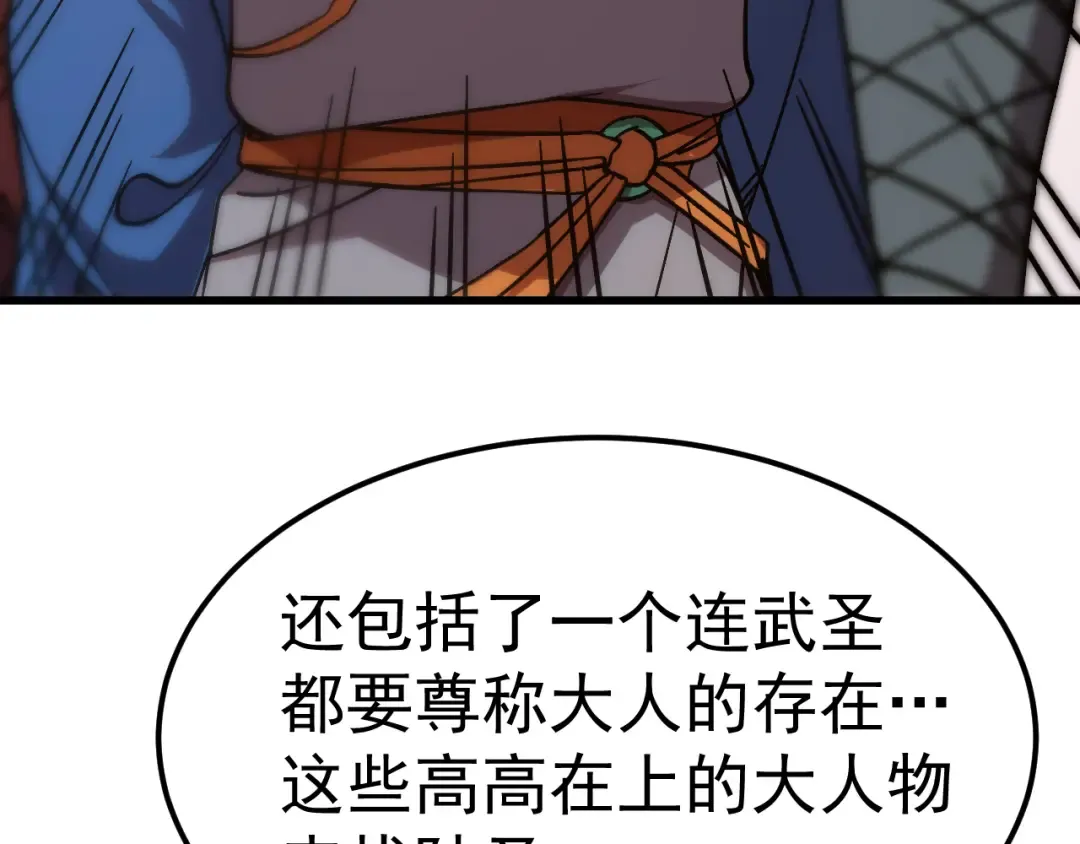 第211话 你来了 第153页