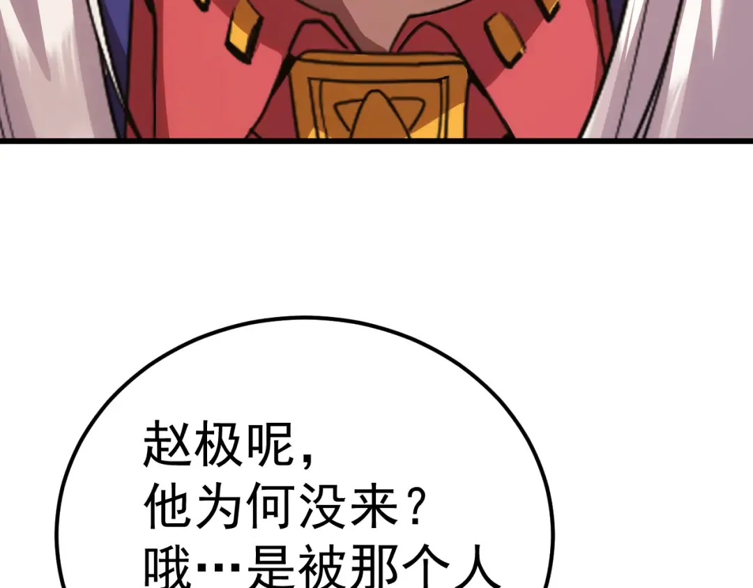 第211话 你来了 第156页