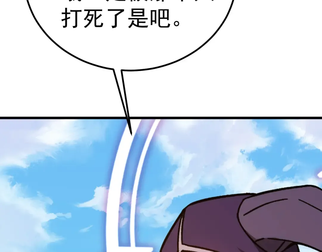 第211话 你来了 第157页