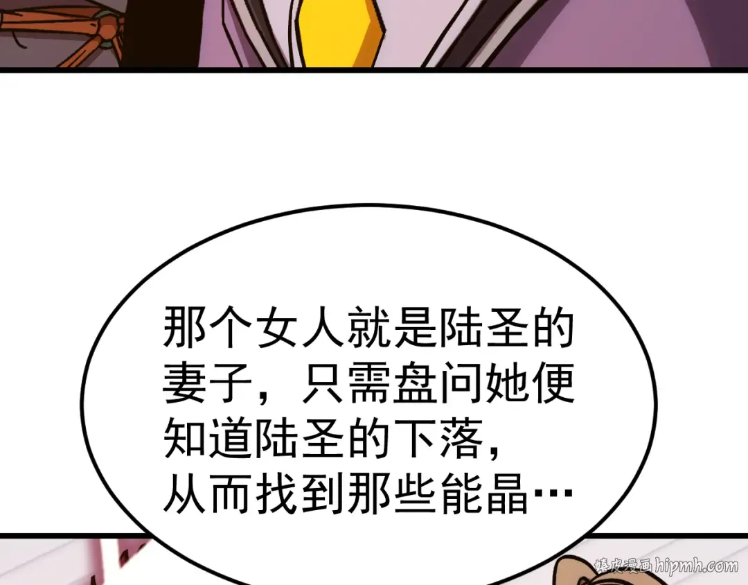 第211话 你来了 第160页