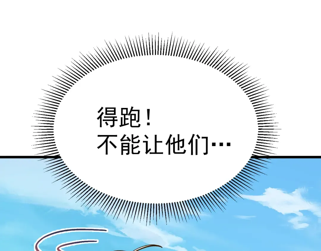 第211话 你来了 第164页