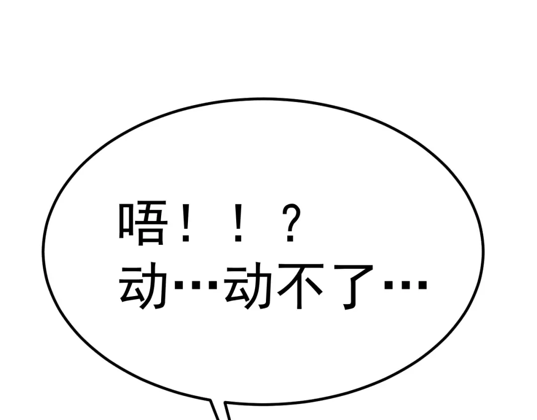 第211话 你来了 第167页