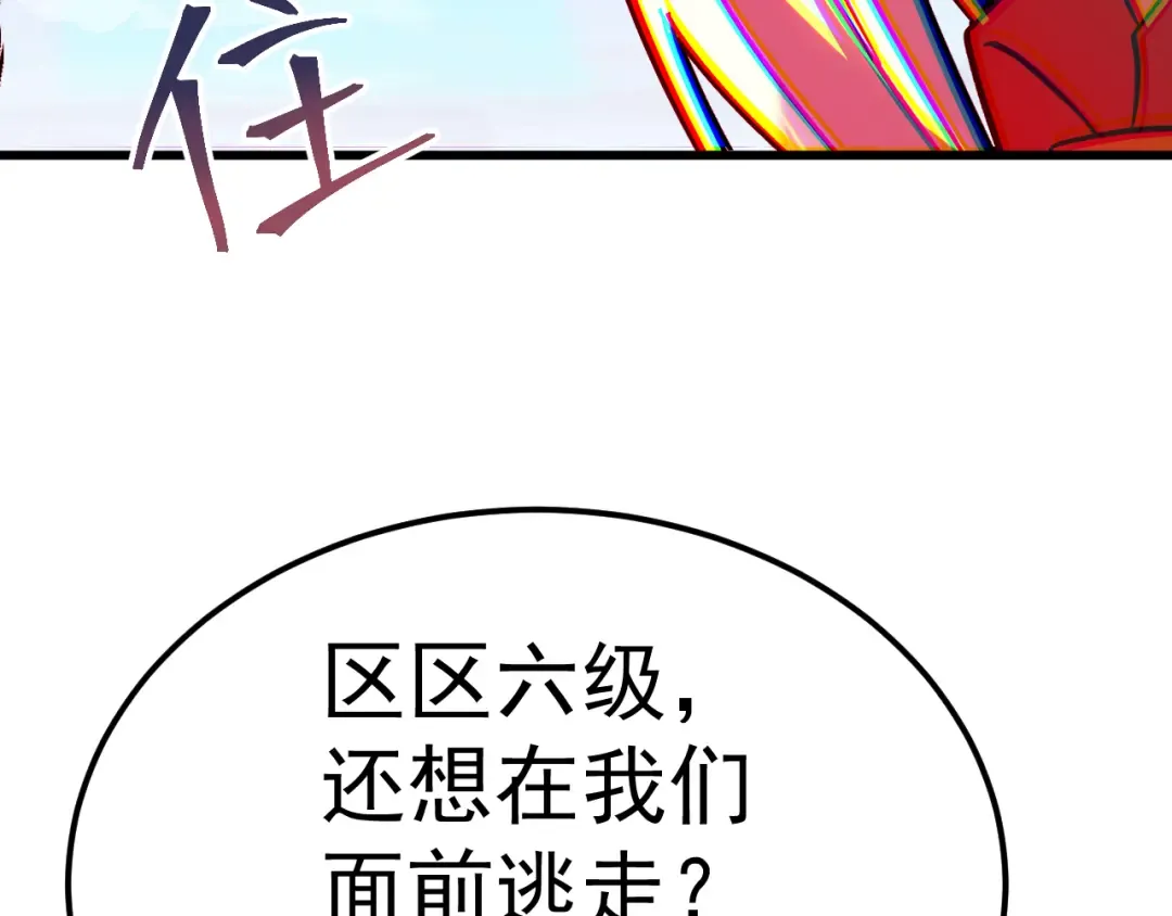 第211话 你来了 第170页