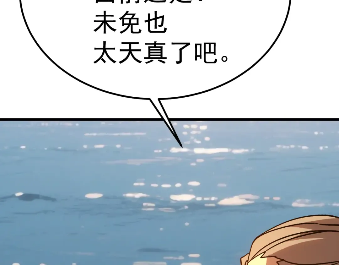 第211话 你来了 第171页