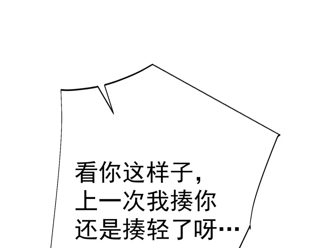 第211话 你来了 第177页