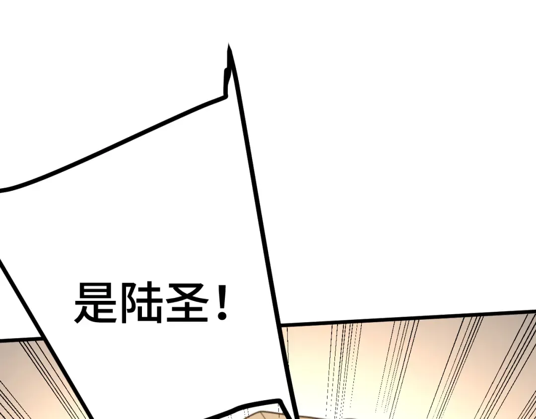 第212话 引导者 第5页