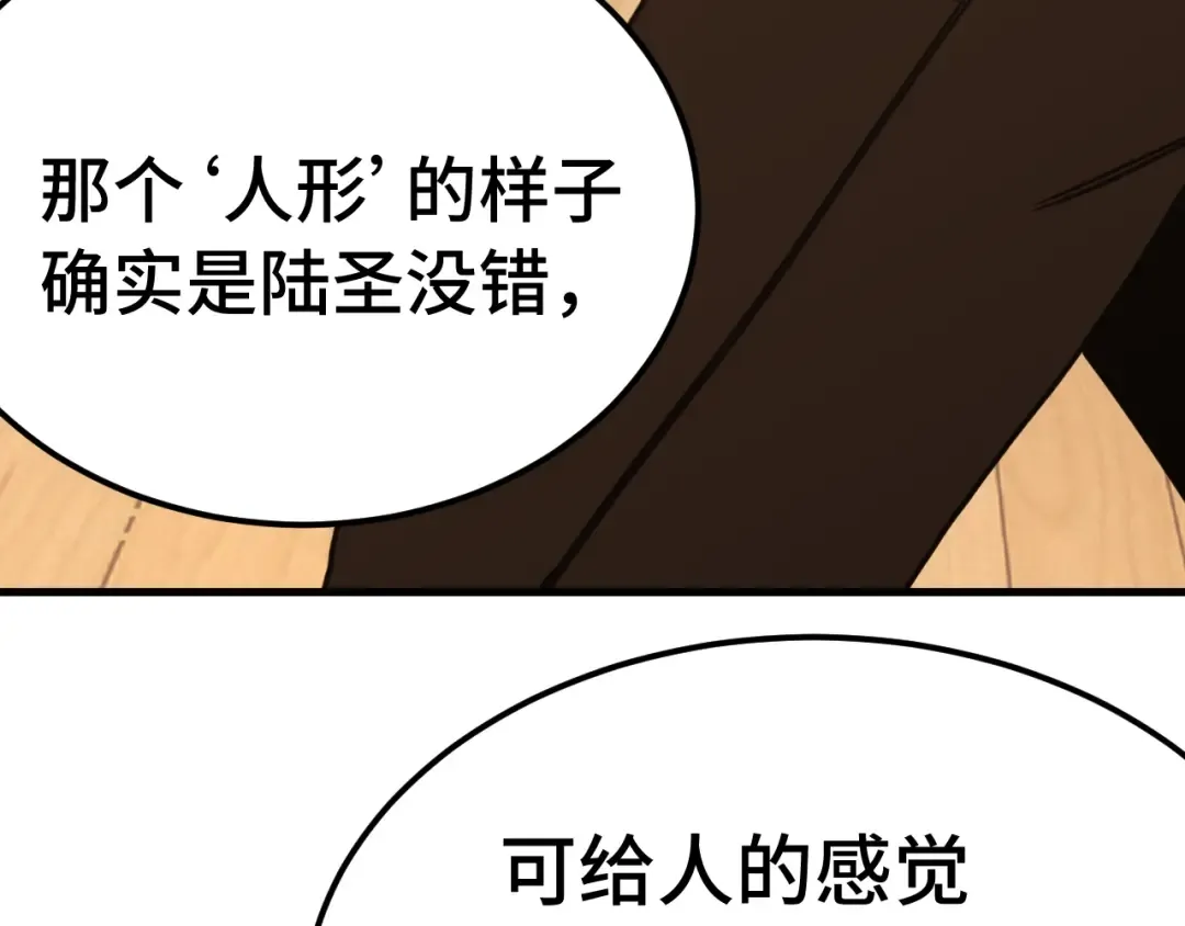第212话 引导者 第12页