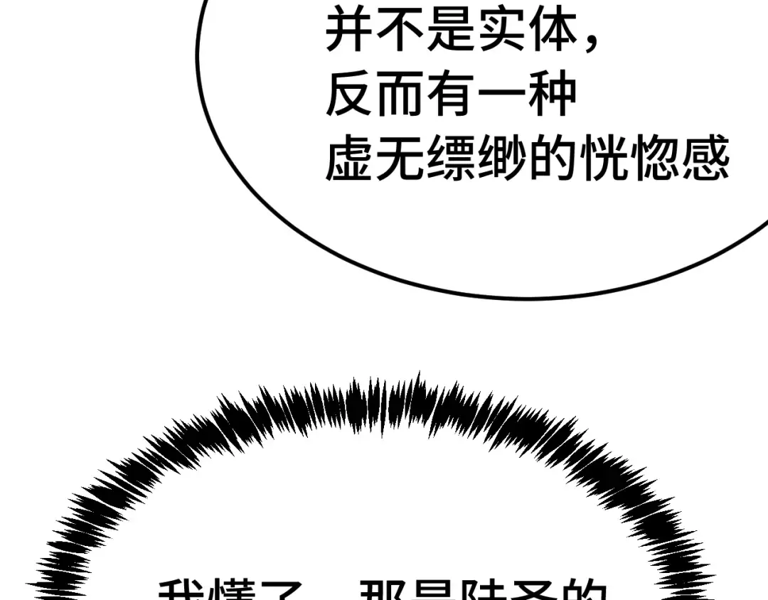 第212话 引导者 第13页