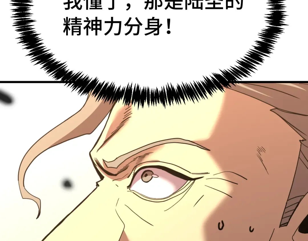 第212话 引导者 第14页