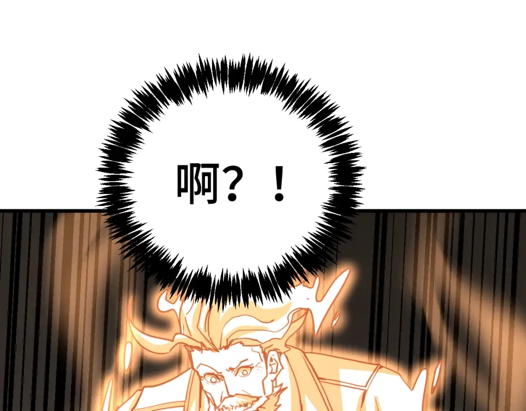第212话 引导者 第29页