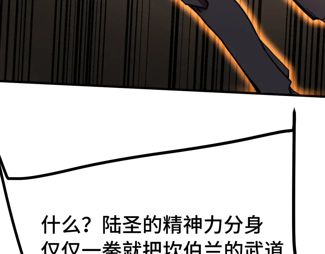 第212话 引导者 第34页