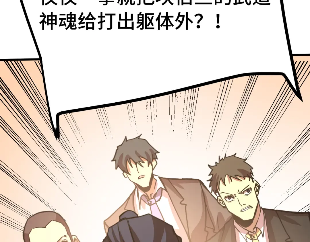 第212话 引导者 第35页