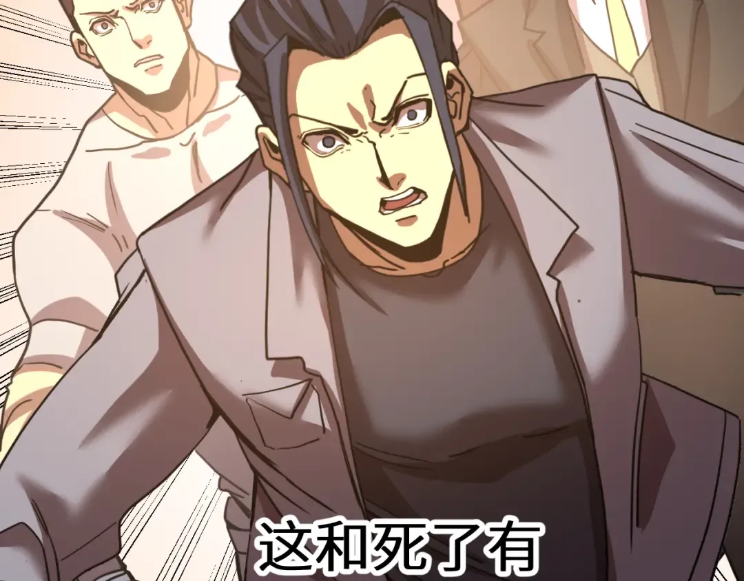 第212话 引导者 第36页