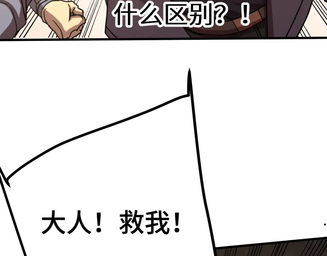 第212话 引导者 第37页