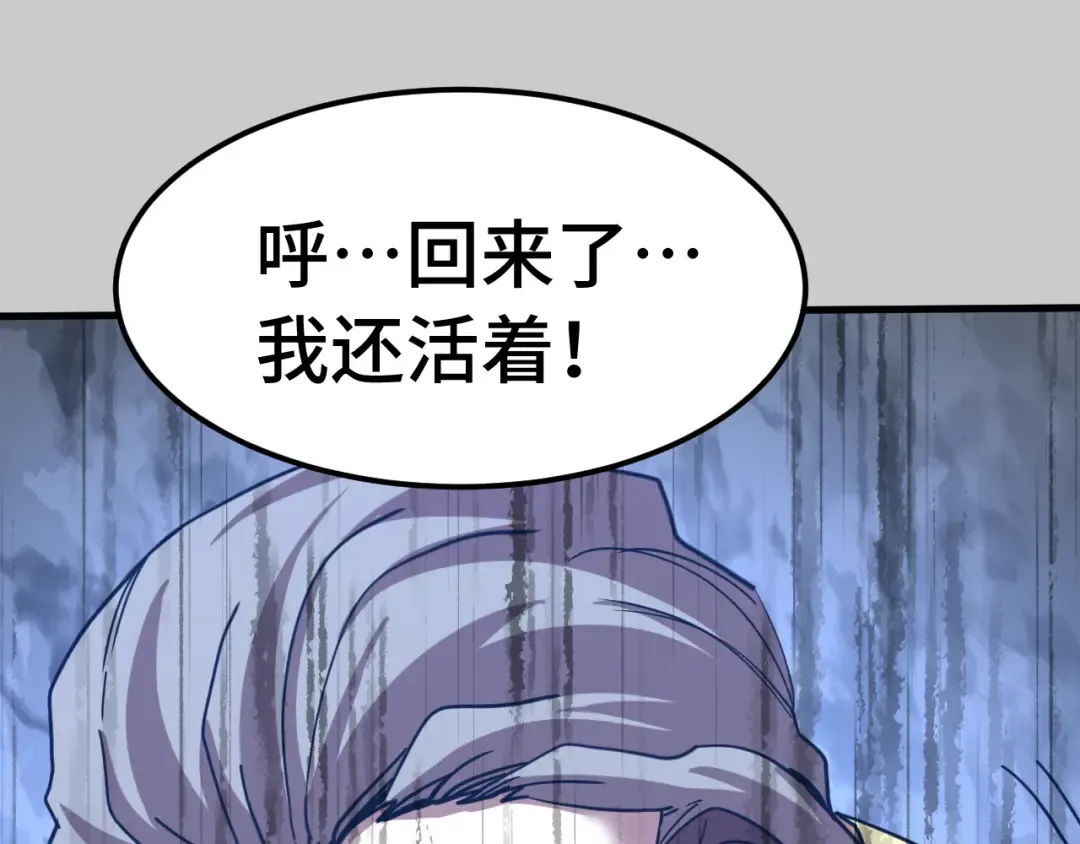第212话 引导者 第53页