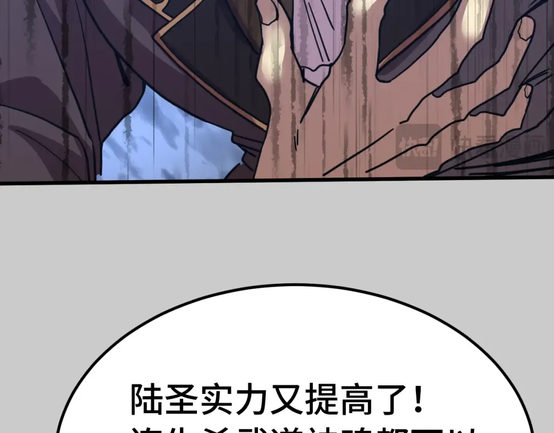 第212话 引导者 第55页
