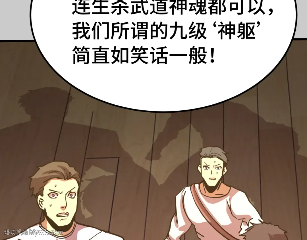 第212话 引导者 第56页
